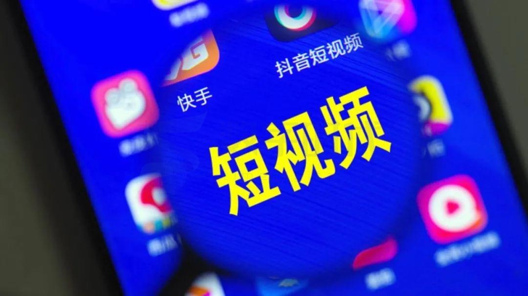 短视频流量运营密码
