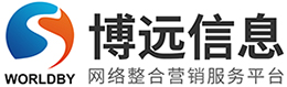 深圳市博远信息技术有限公司